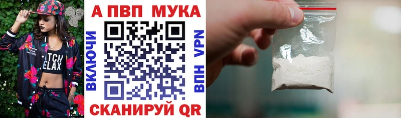 A-PVP мука  Чебоксары 