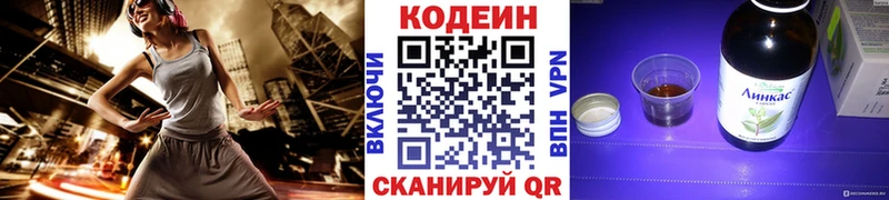 купить   Чебоксары  Кодеиновый сироп Lean Purple Drank 