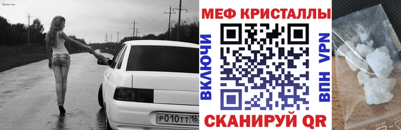 Мефедрон кристаллы  Чебоксары 